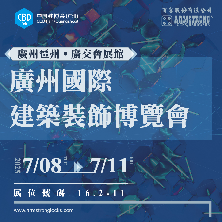 202507-cbd-invitation-ch.jpg
